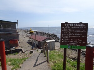 5日目　セセキ温泉案内